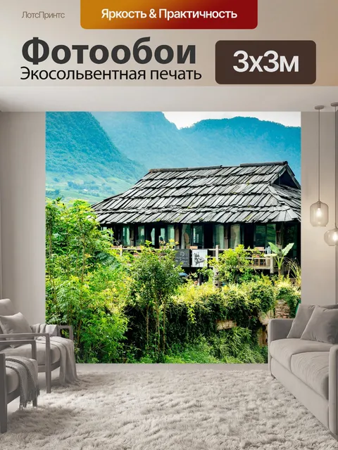 Фотообои Дом