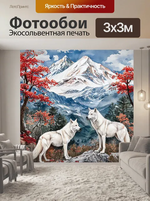 Фотообои белый волк, японская тема, снежная гора