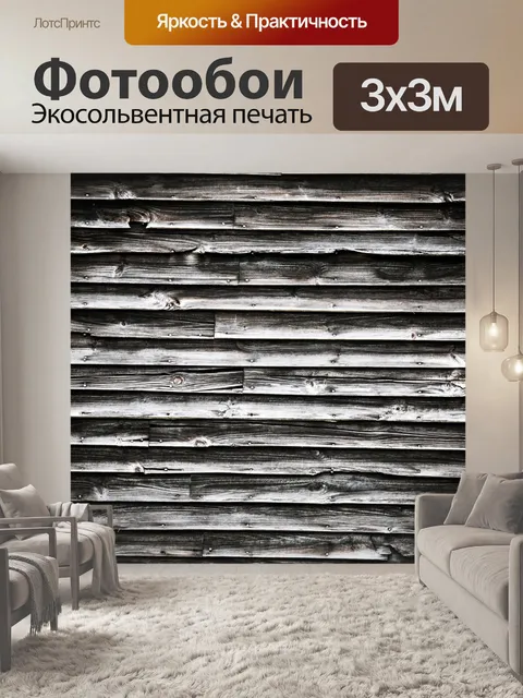 Фотообои Деревянный фон