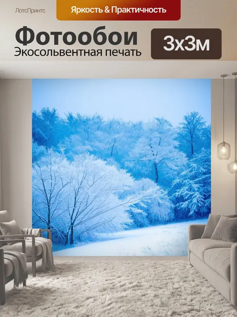 Фотообои природа в стиле абстракции, изображающие зимние пейзажи с использованием различных оттенков белого и голубого