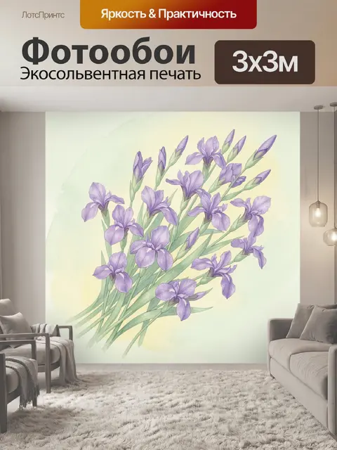 300 × 300 см · Экосольвентная печать