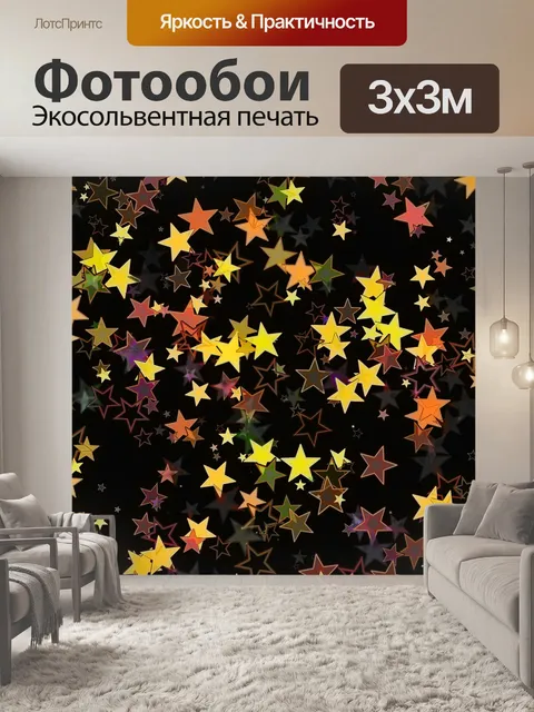 Фотообои Задний план
