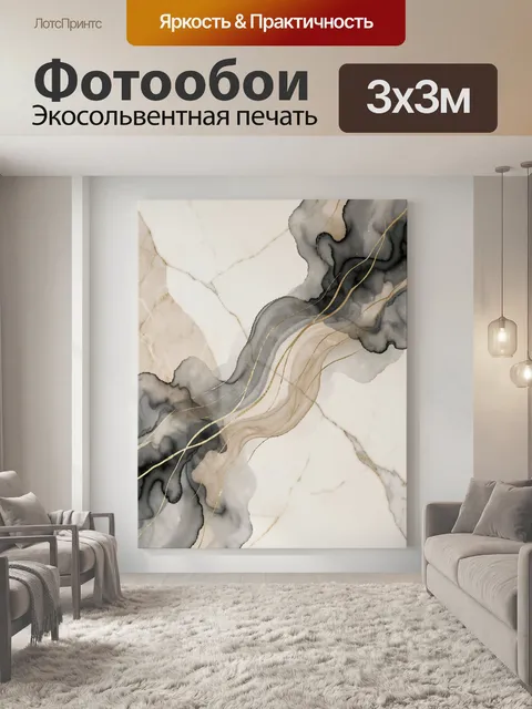 Фотообои Абстрактный мрамор с золотыми линиями