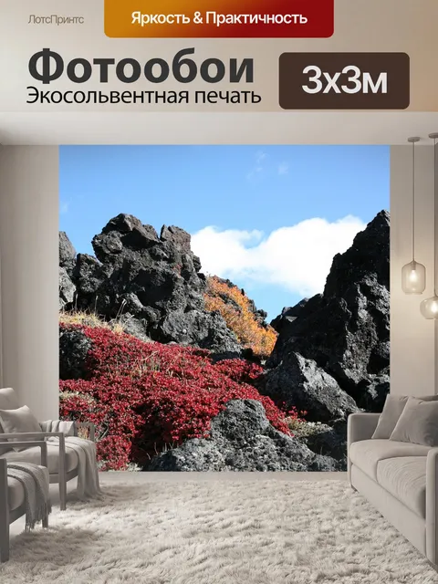 Фотообои Осень