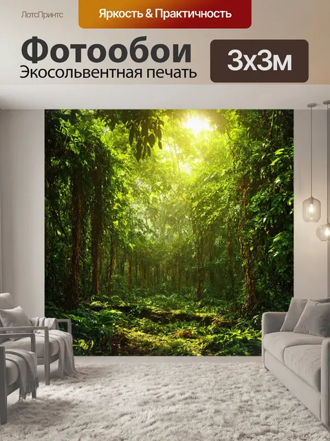 Фотообои природа в стиле рендер, пряный тропический лес с лианами и крепким солнечным светом