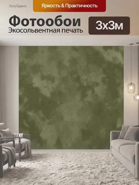 Фотообои Оливковая фактурная абстракция