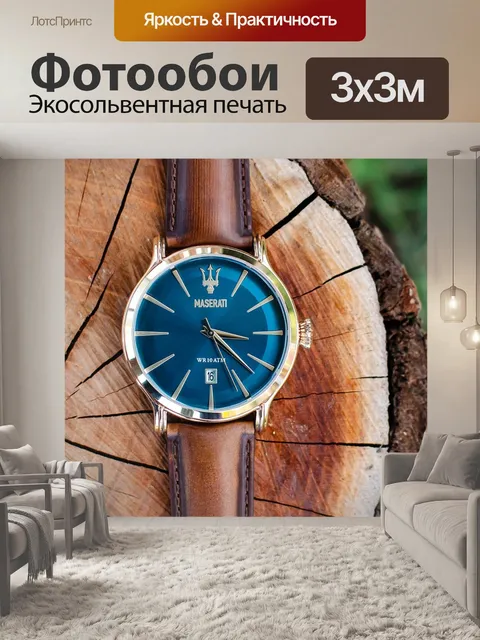 Фотообои Будильник