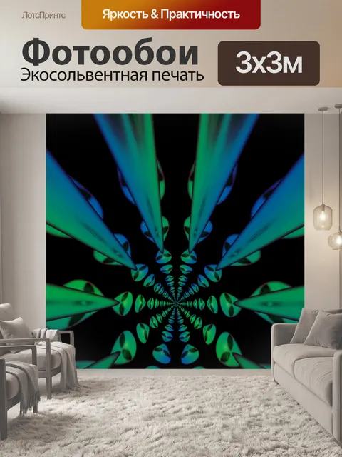 Фотообои Чужой мир
