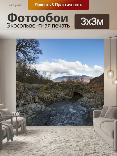 Фотообои Пейзаж