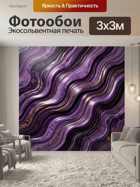 Фотообои Фиолетовая абстракция с золотыми линиями