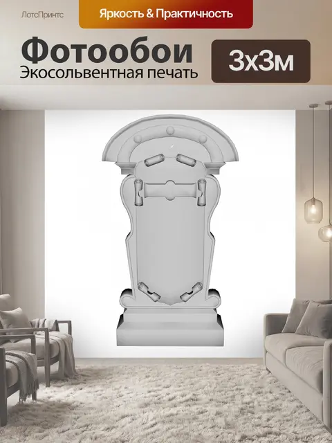 Фотообои Серый надгробие