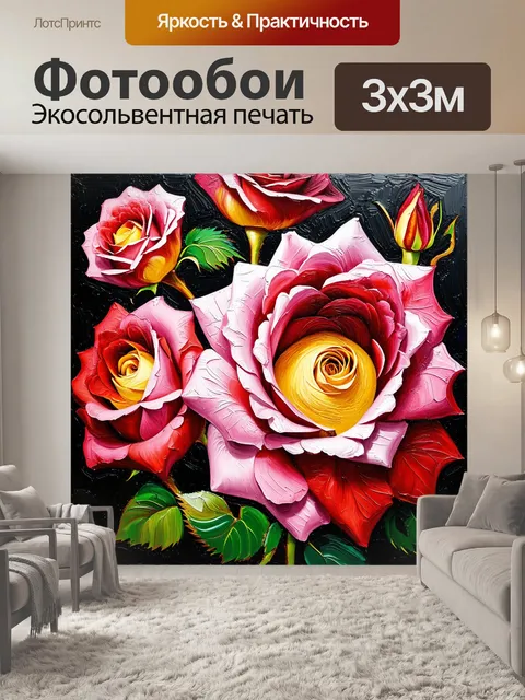 Фотообои розы в стиле акриловые краски