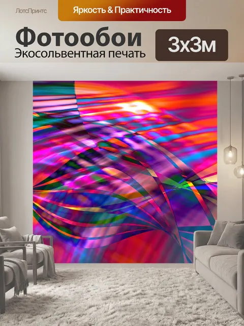 Фотообои Волны