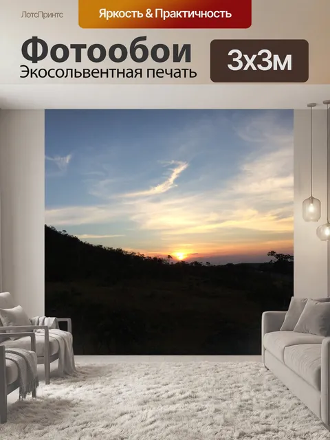 Фотообои закат, пейзаж, дорога, природа
