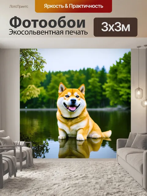 Фотообои на берегу озера сиба-ину с широкой улыбкой смотрит на свой отражение в воде, окруженный зелеными деревьями