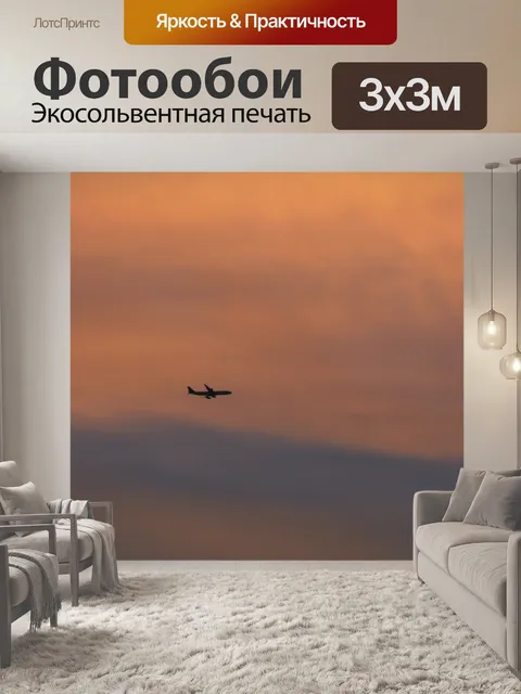Фотообои мягкий розовый и голубое небо с самолета