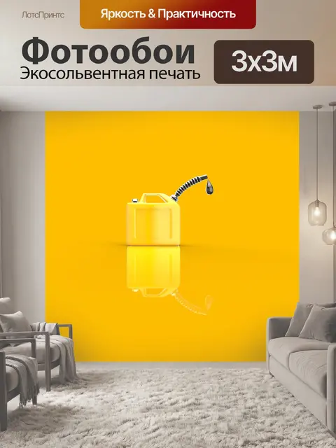 Фотообои Масло