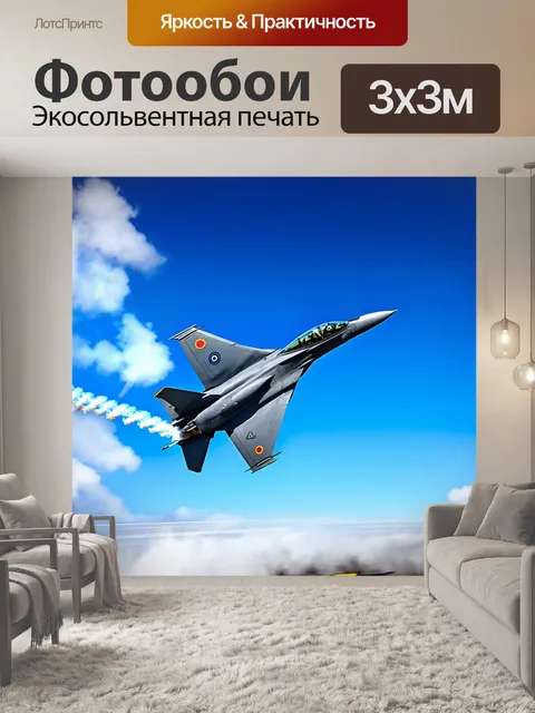 Фотообои оживленный военный аэродром под ярким голубым небом