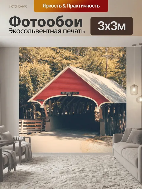 Фотообои мостовой мост