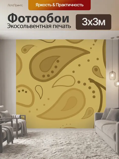 Фотообои Задний план