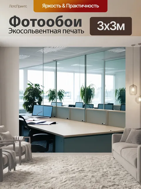Фотообои просторный офис с рядными рабочими местами, где офисный менеджер организует документы на большом столе