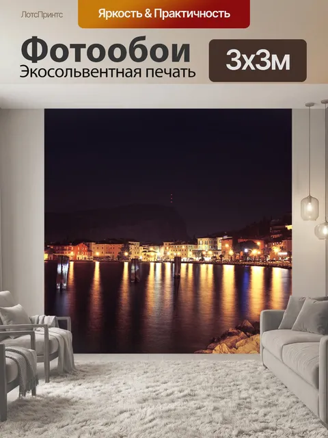 Фотообои Озеро