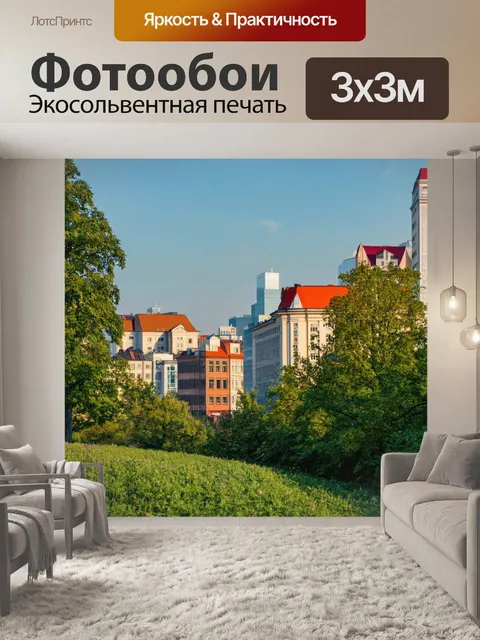 Фотообои город в стиле иван шишкин