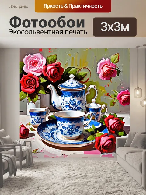 Фотообои изображение яркого фарфорового сервиза в стиле гжель на фоне старинного чая