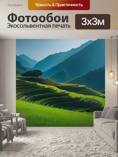 Фотообои пейзаж с какого языка вдохновляющий