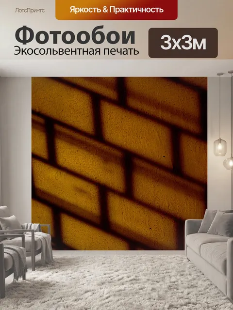 Фотообои Желтый