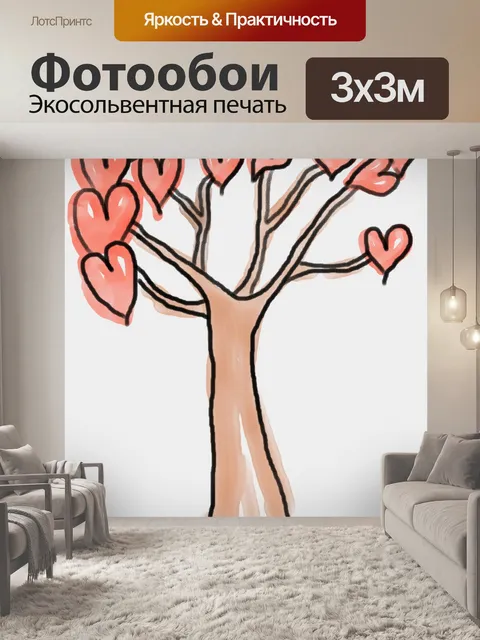 Фотообои Дерево любви