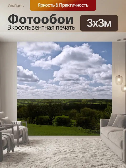 Фотообои Английский пейзаж
