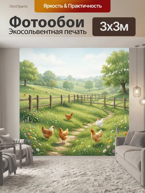 Фотообои Дворовые куры на цветущем лугу