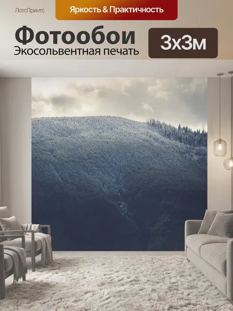 Фотообои Природа