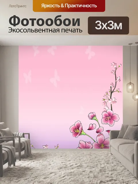 Фотообои Обои 005