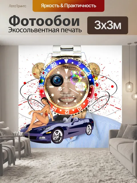 Фотообои Абстрактный