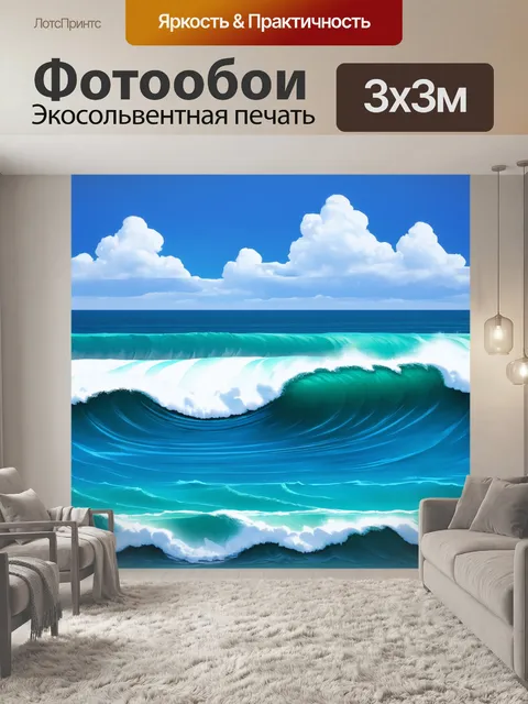 Фотообои природа в стиле кубизм