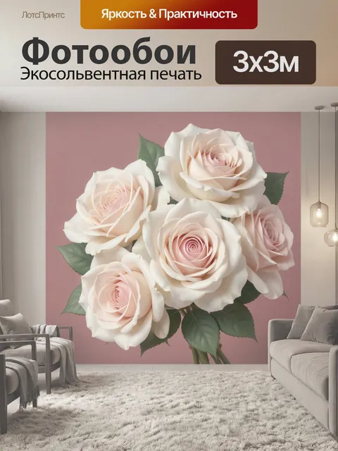 Фотообои Нежные кремовые розы