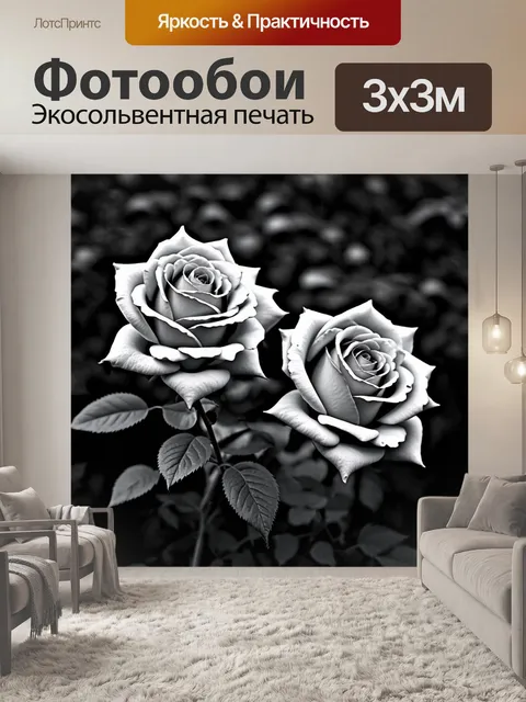 Фотообои розы в стиле тонализм, использование монохромных схем с акцентом на текстуру