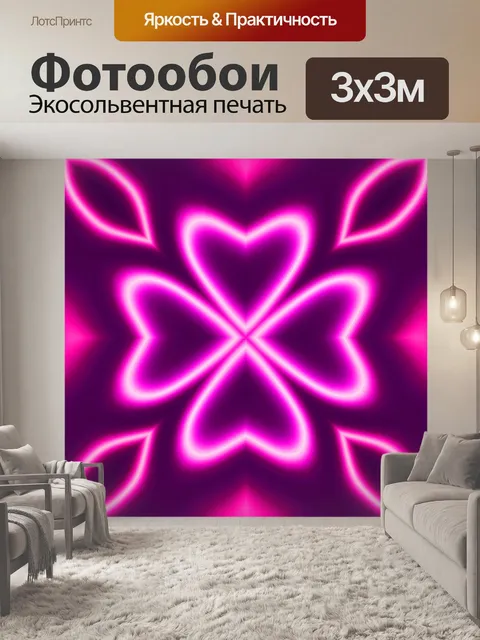 Фотообои Неоновый розовый бесшовный фон