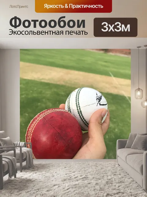 Фотообои Мячи