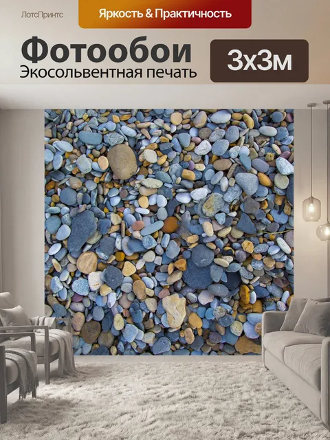 Фотообои История скал