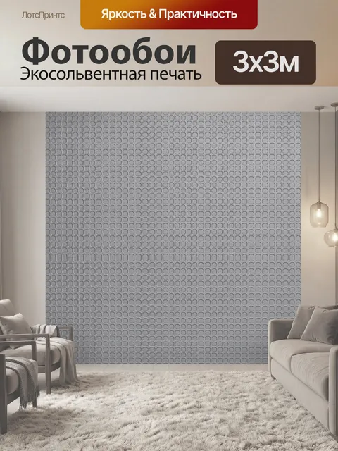 Фотообои Серый шевронный рельеф
