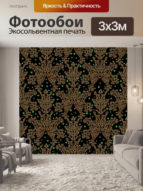 Фотообои Цветочный узор фона 352