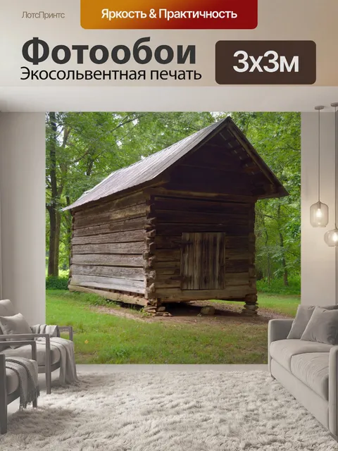 Фотообои Старый сарай Сарай