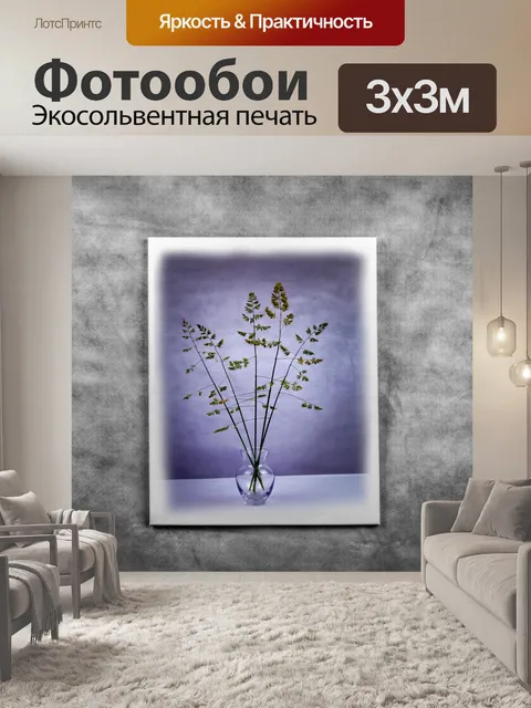 Фотообои Завод на холсте