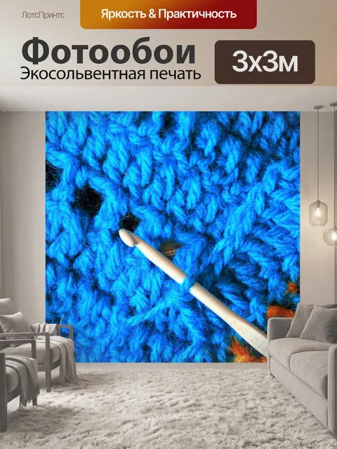Фотообои крючком иглы и ручной