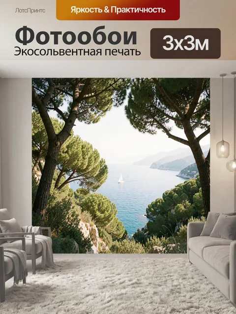 Фотообои Морское побережье с соснами