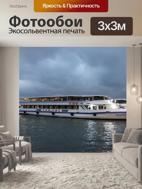 Фотообои Облака