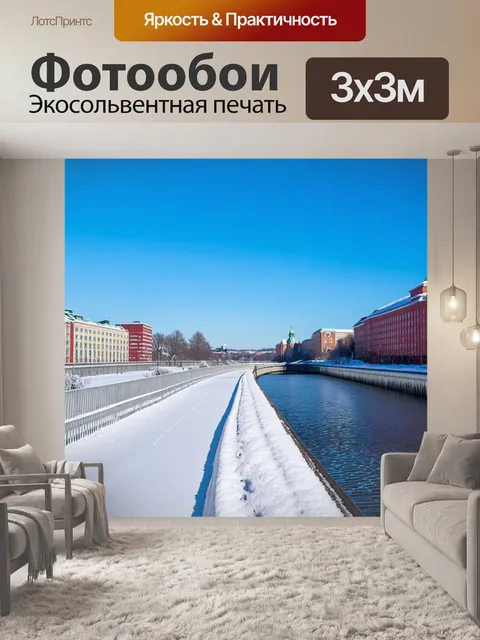 Фотообои набережная нижнего новгорода зимой, когда все покрыто снегом, и ледяные сосульки сверкают на солнце